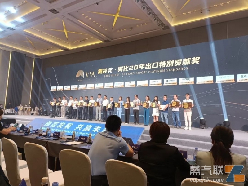 SMOK荣获首届“雾谷奖”20年产业出口特别贡献奖