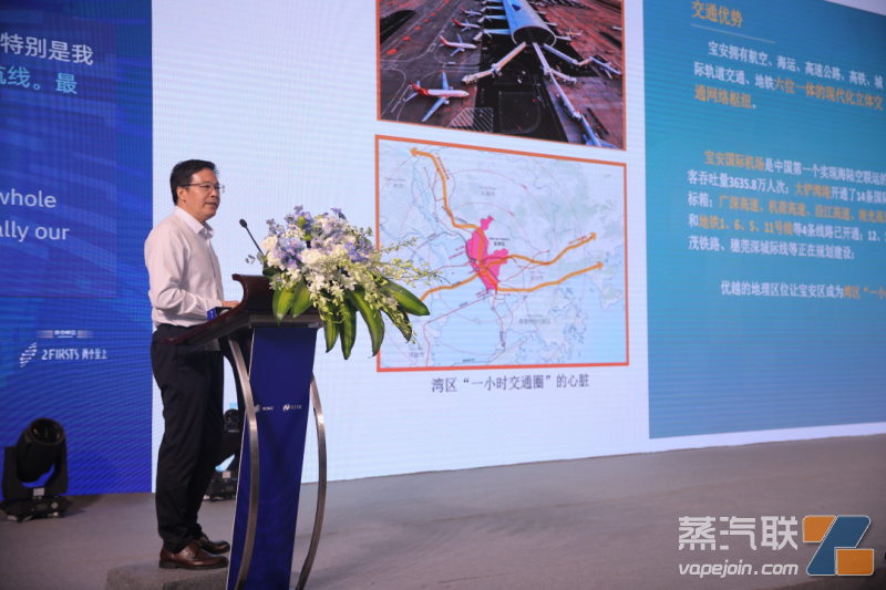 宝安区投资推广署：未来2-3年内打造千亿级的<a href=