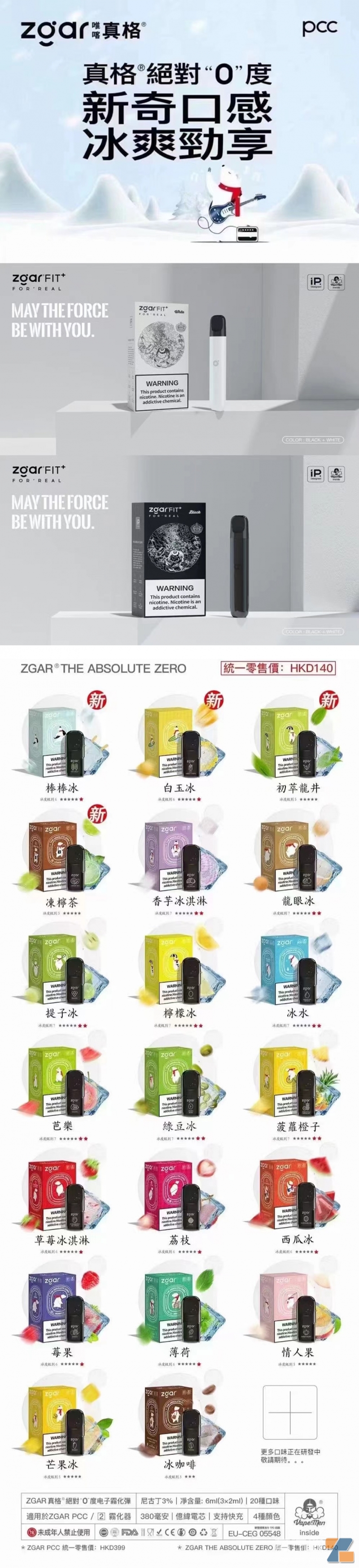 真格冰熊电子烟