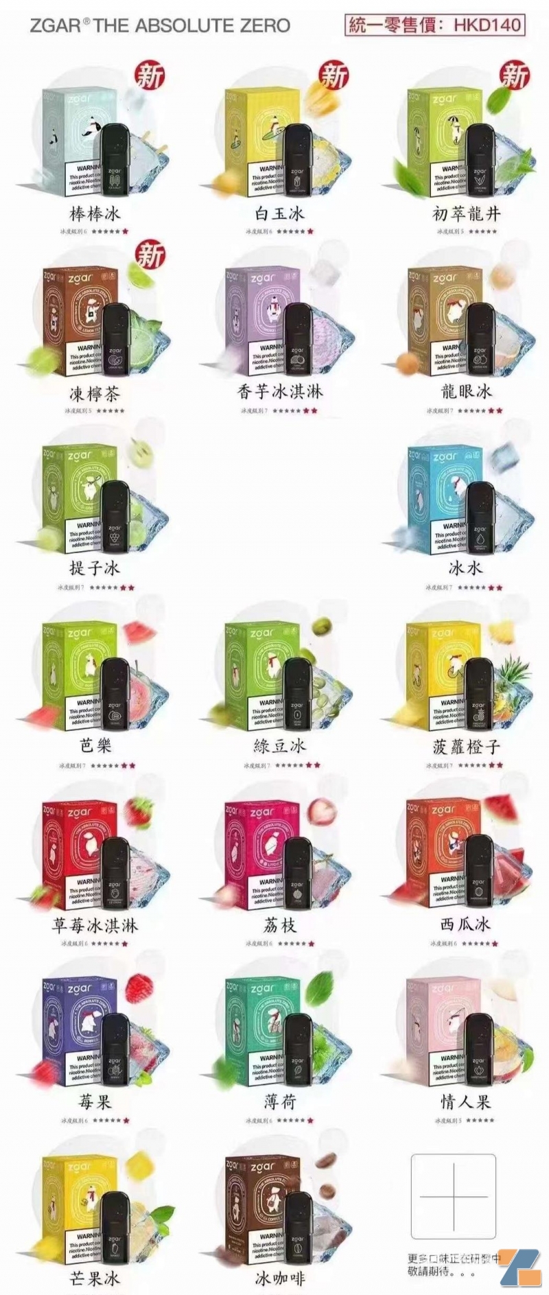 冰熊烟弹悦刻5代