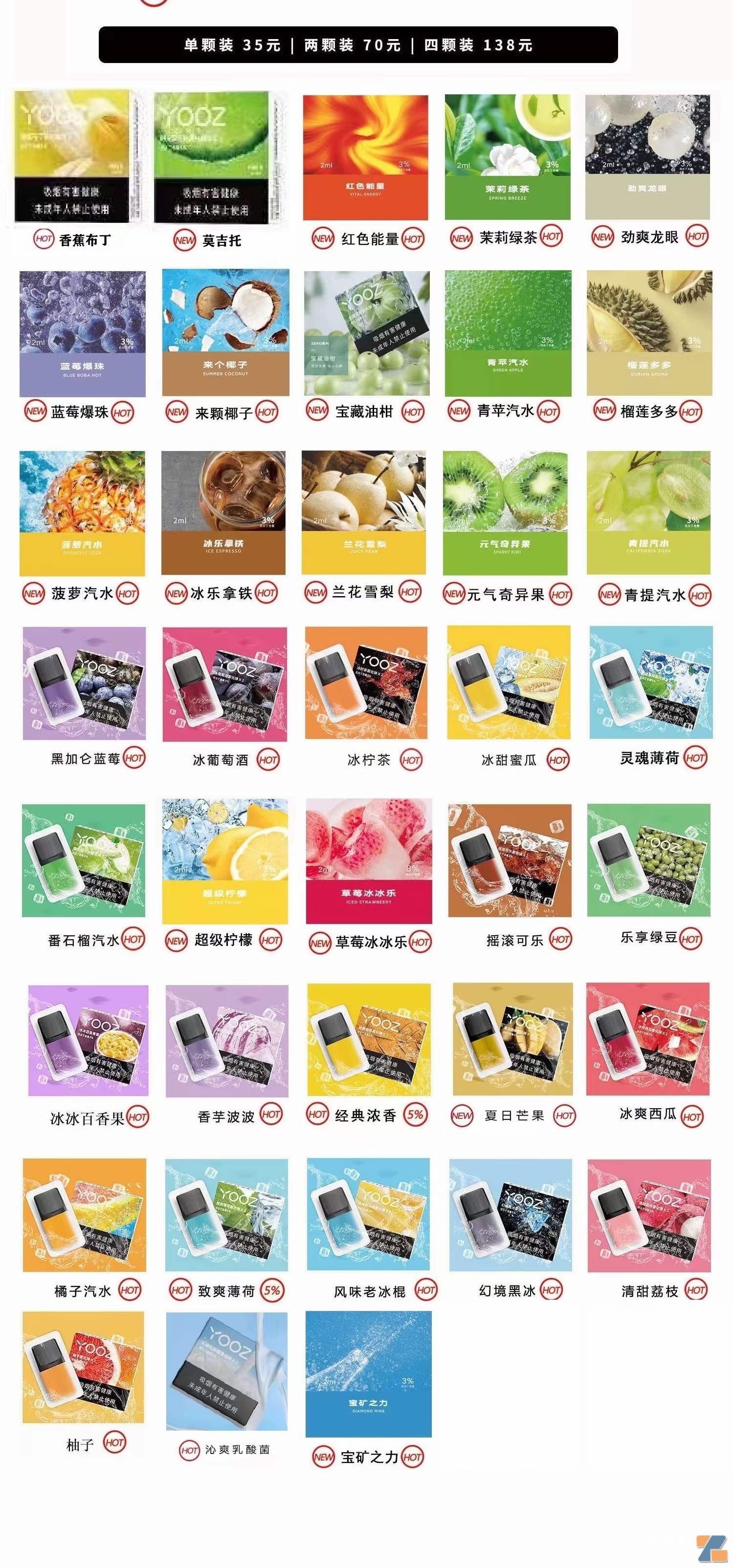 yooz烟弹零售价