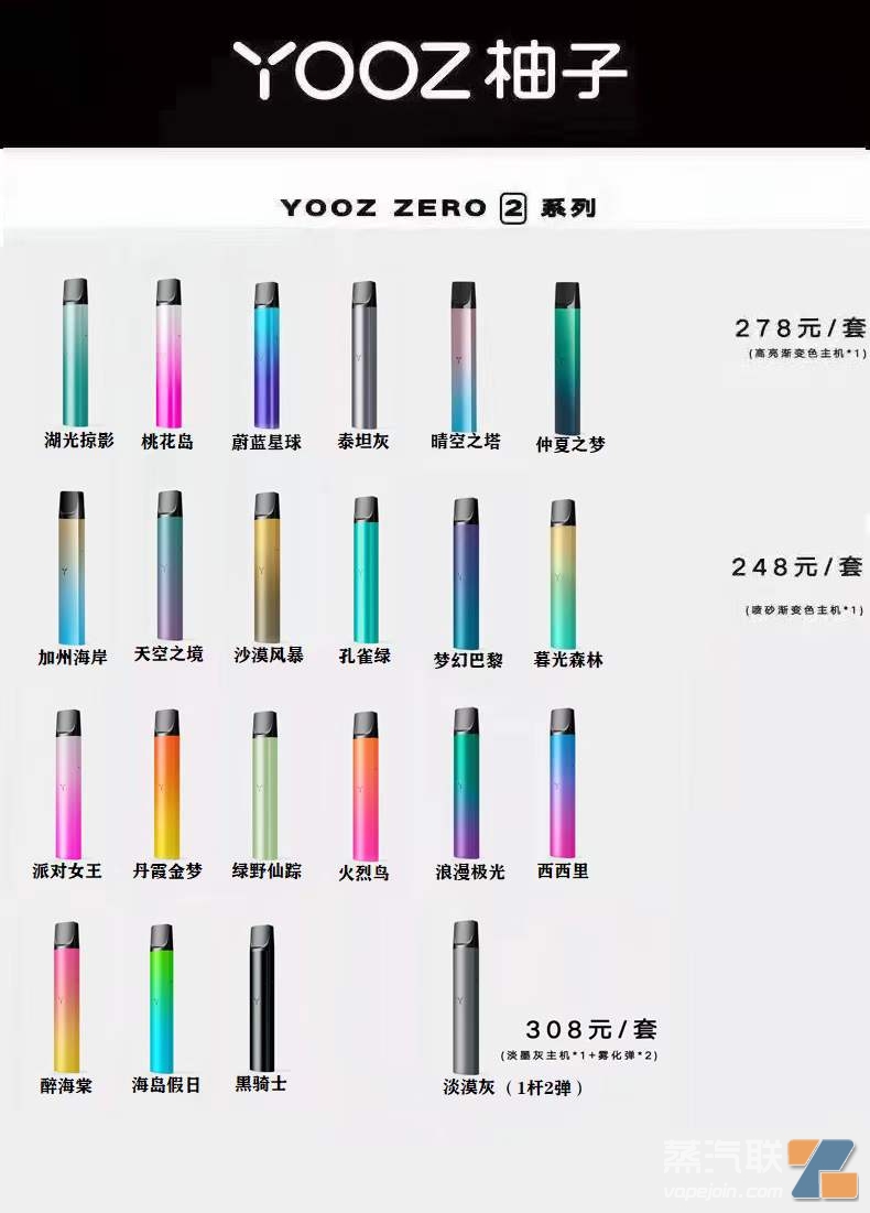 yooz电子烟进货价多少?yooz二代烟弹报价:40/盒,零售价70/盒.