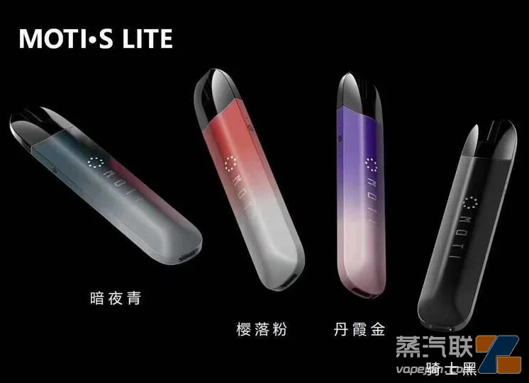 魔笛二代slite电子烟