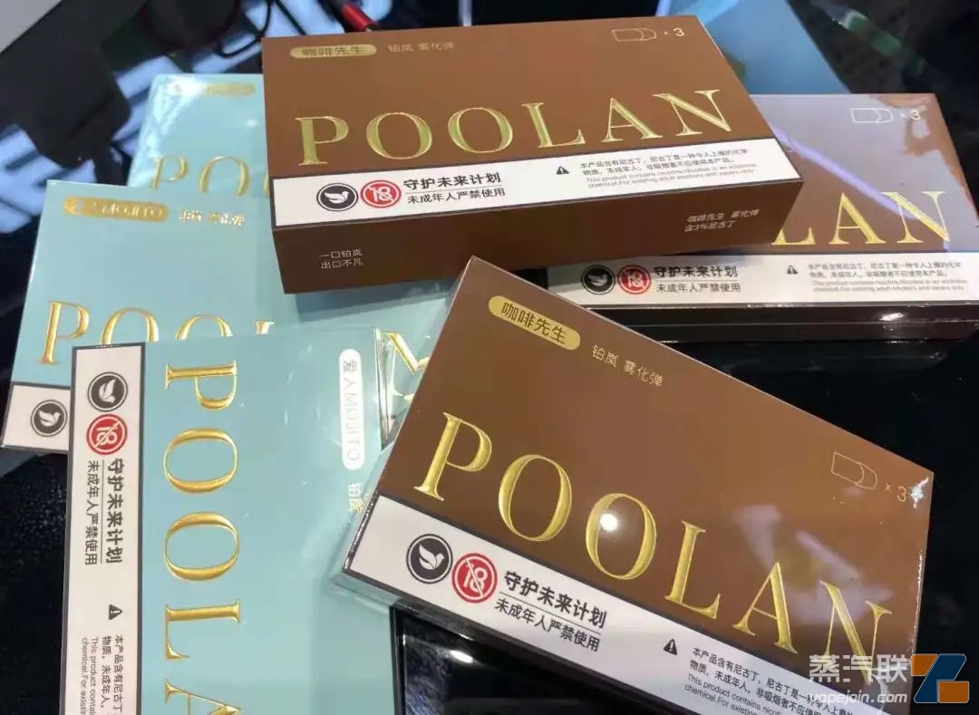 铂岚电子烟烟弹