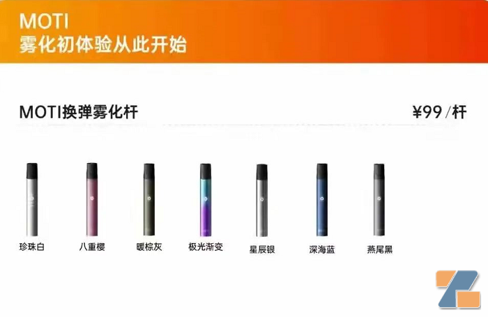 魔笛价格表一代到四代