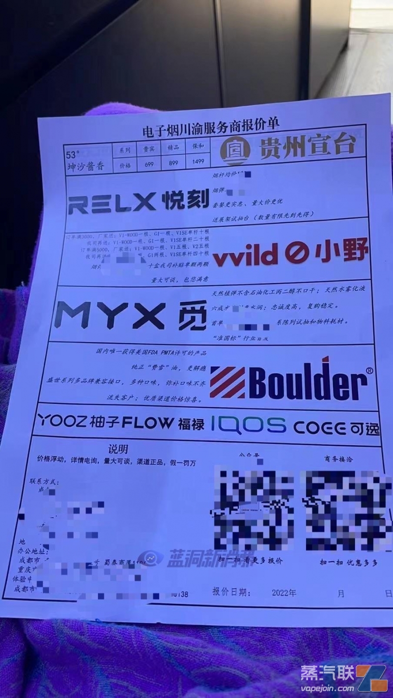 悦刻小野MYX回应成都服务商违规事件：盗用名义与解除合作