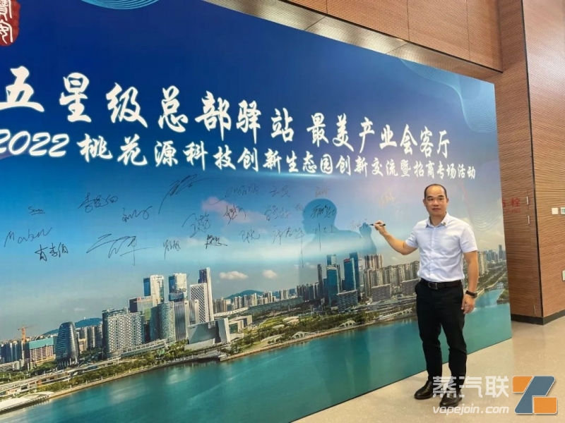 敖秘书长本次受聘为招商顾问