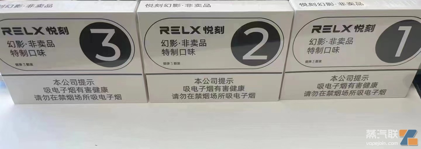 疑似悦刻国标烟弹