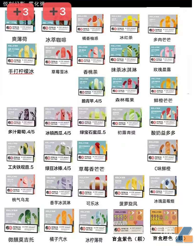 悦刻五代最佳推荐口味