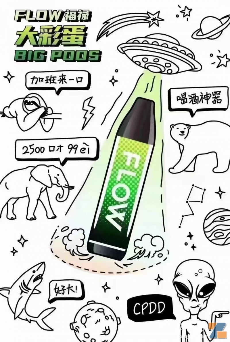 FLOW福禄一次性大彩蛋有什么口味插图1