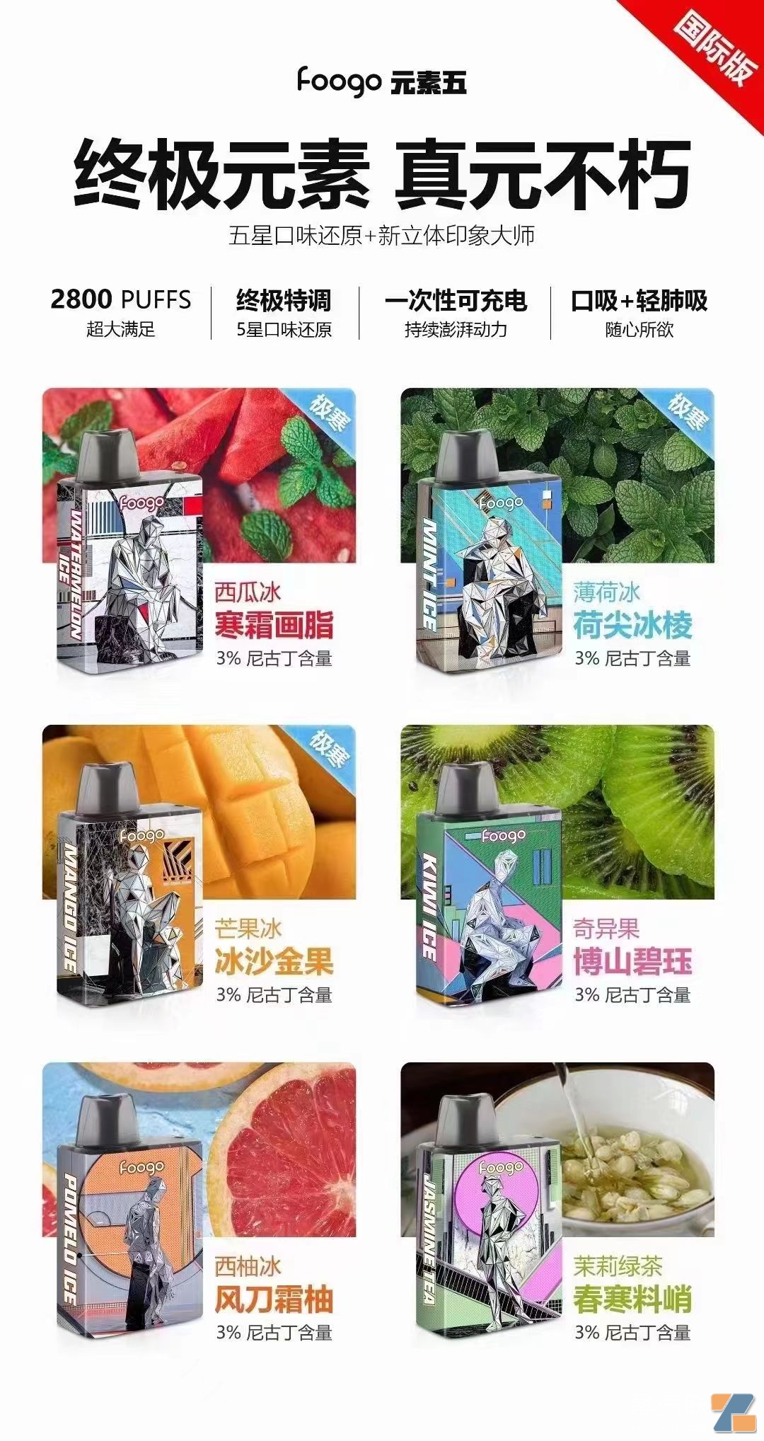 福狗元素5一次性