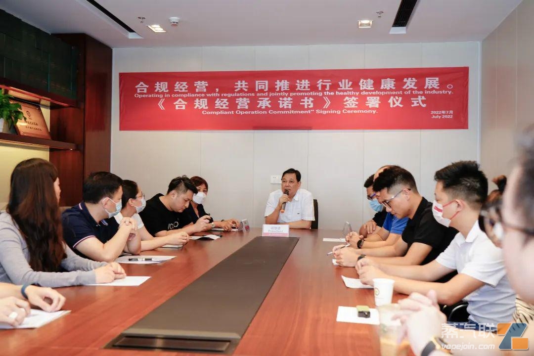 电子烟专委会姚继德理事长致辞