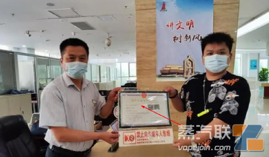 国内电子烟零售许可证发放