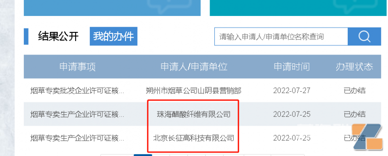 烟草局网站看到新拿证企业