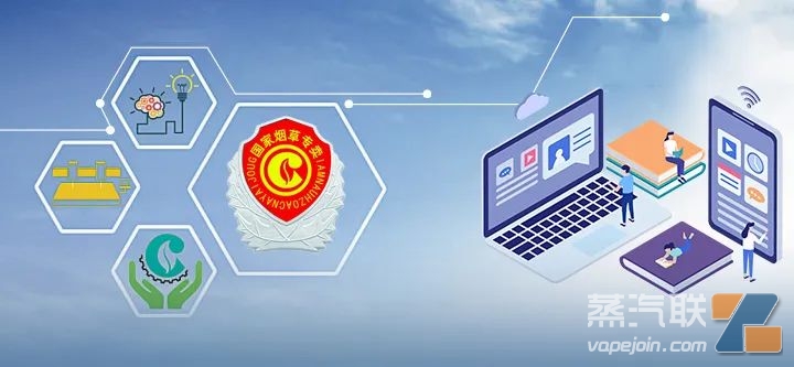 要论|烟草行业如何勇担新发展阶段<a href=