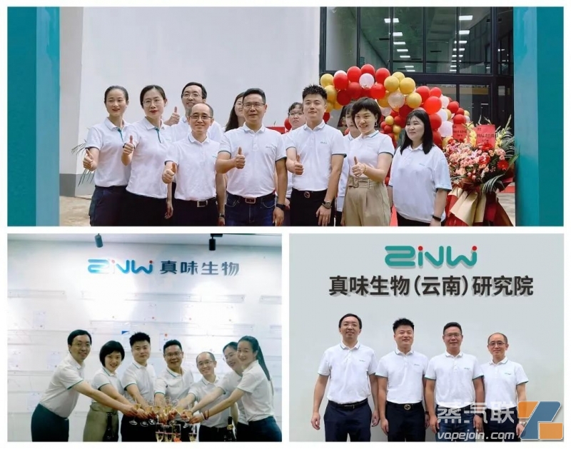 真味生物云南研究院揭牌成立
