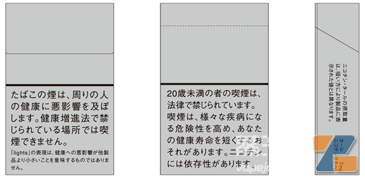 日本电子烟包装警示标签