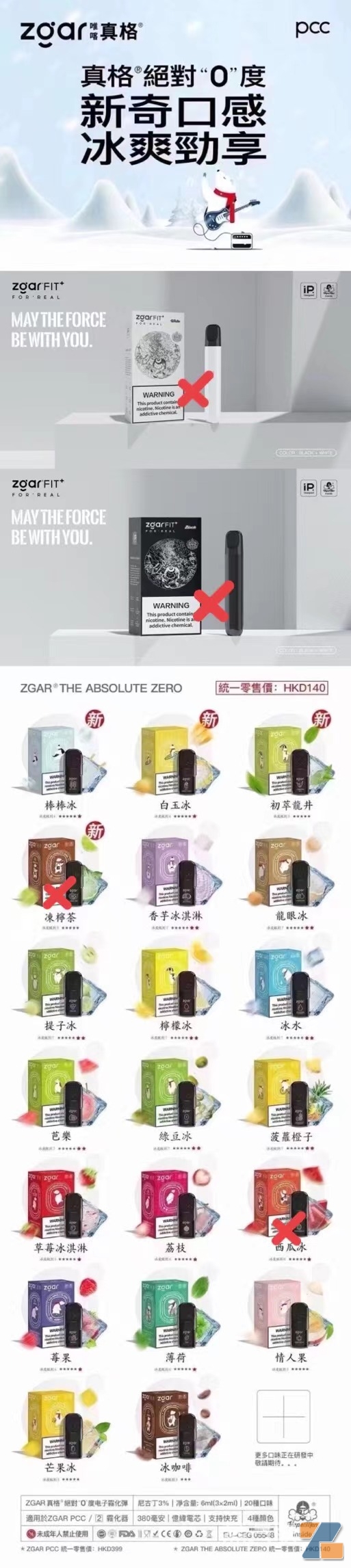 真格冰熊五代通配悦刻五代