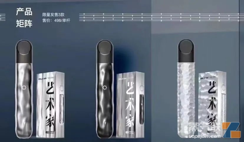 悦刻四代艺术家系列