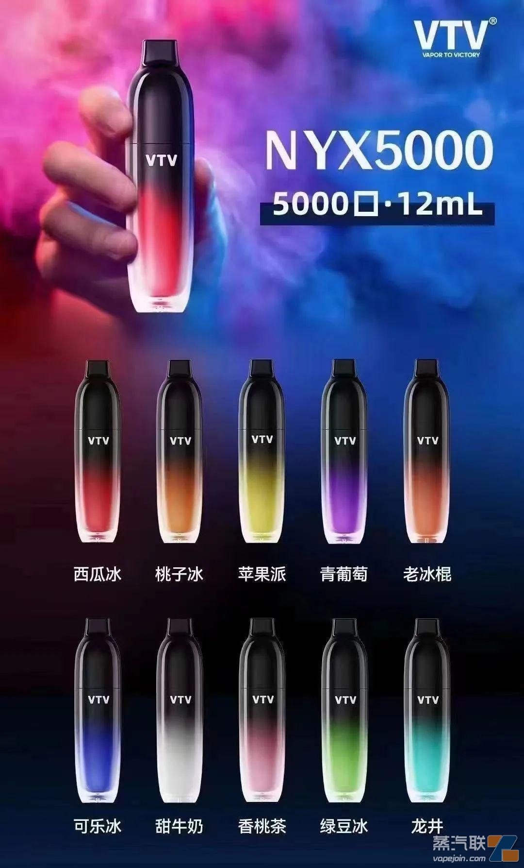 VTV新款一次性大口数