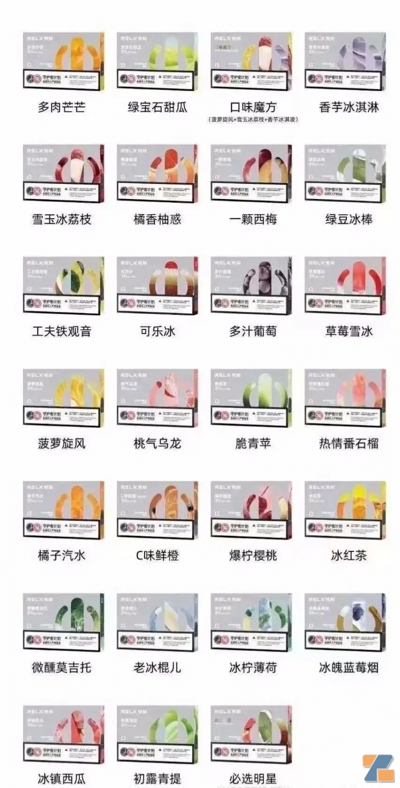 RELX悦刻五代5代幻影烟弹口味表：