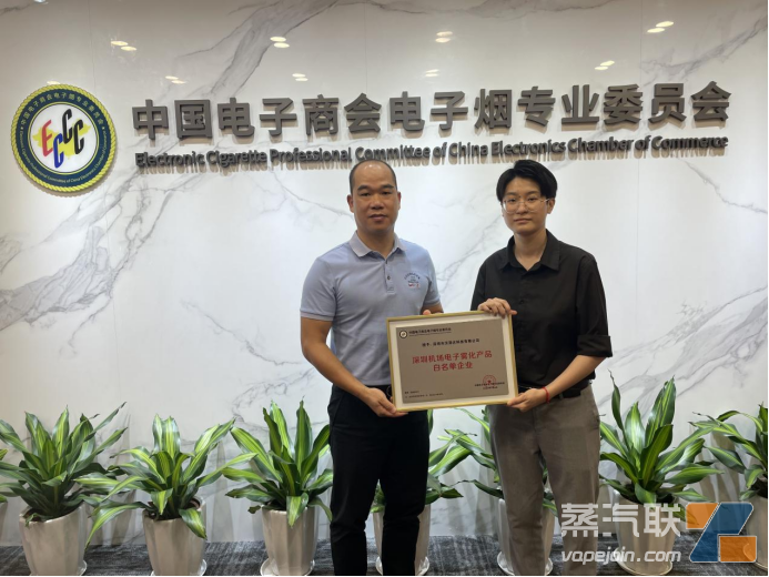 敖秘书长为深圳市艾维普思科技有限公司授牌