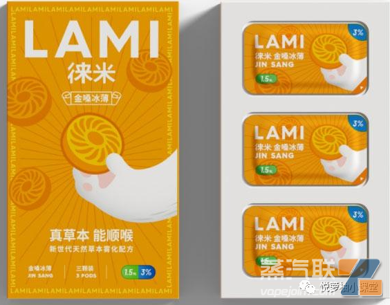 LAMI徕米电子烟烟弹口味测评，哪里买徕米？