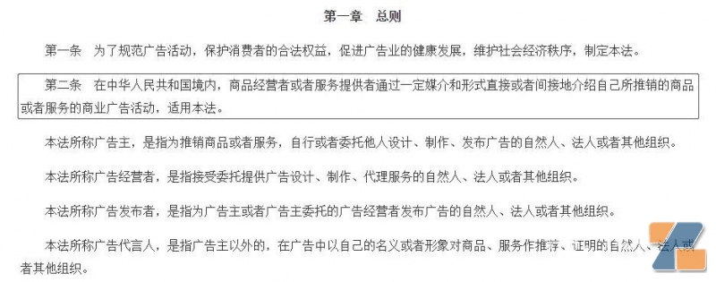 这些广告雷区，电子烟店主千万别碰