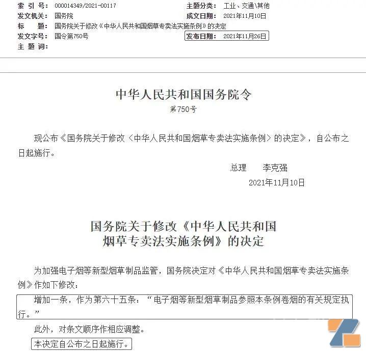 这些广告雷区，电子烟店主千万别碰