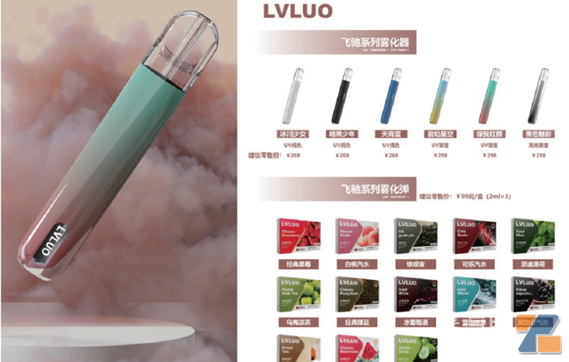 绿萝电子烟可以用悦刻烟弹通用吗？