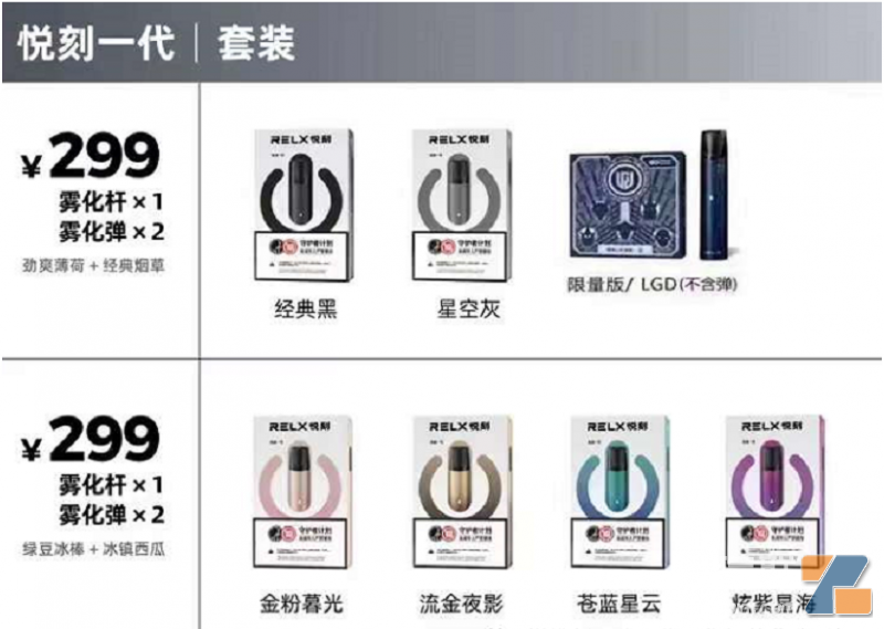 悦刻1代多少钱一支