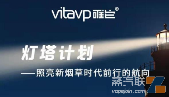 “灯塔”计划。