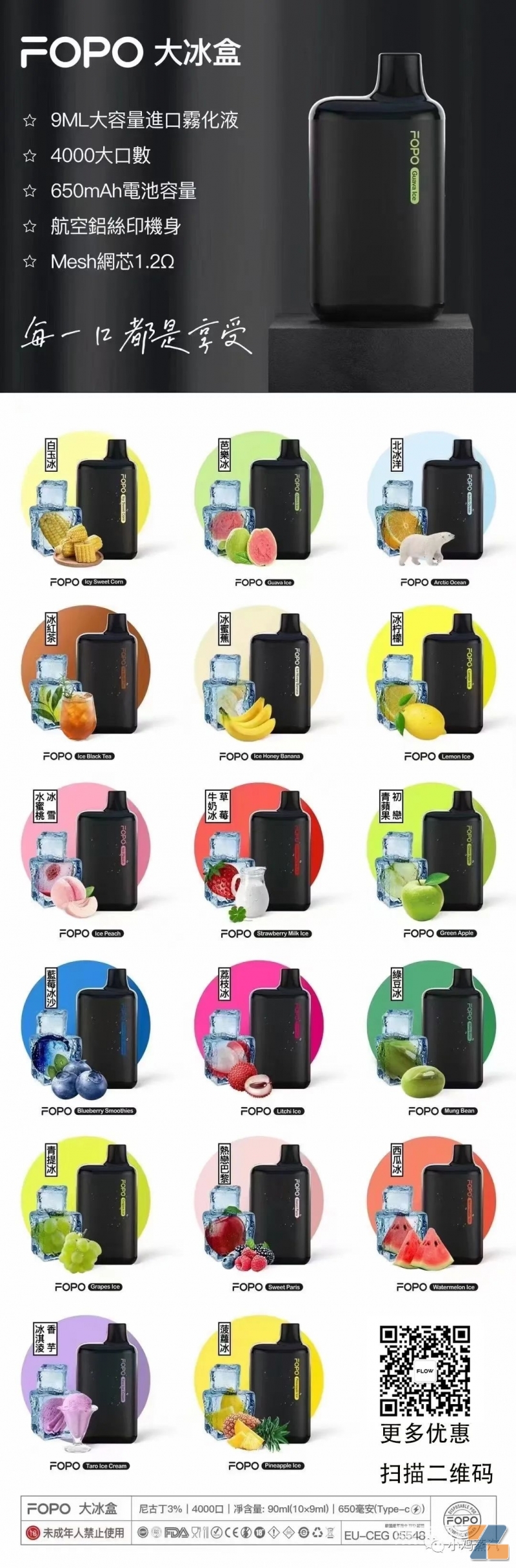 冰熊旗下FOPO大冰盒一次性