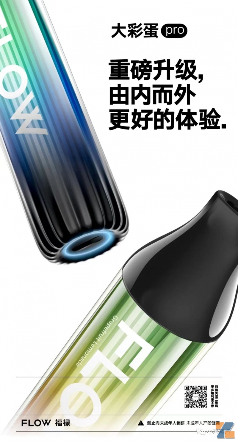 福禄大彩蛋pro一次性升级