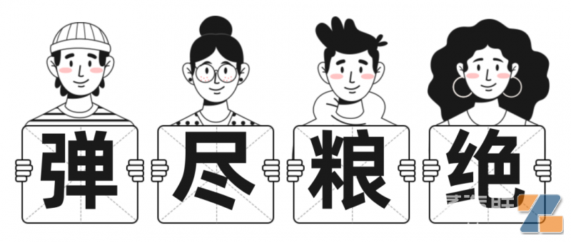 绝版果味电子烟