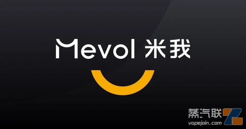 电子烟新锐品牌Mevol米我