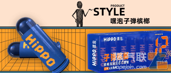 嘿泡子弹槟榔口香糖