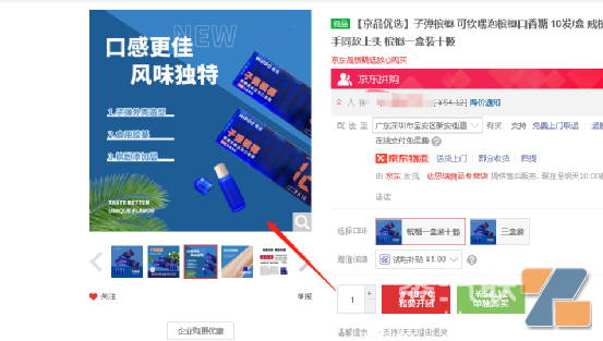 子弹槟榔口香糖