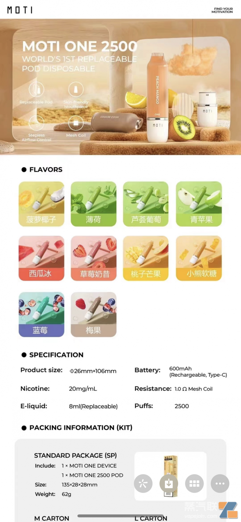 MOTI魔笛one一次性