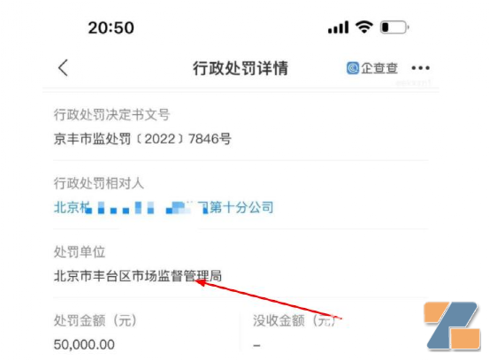 北京两家电子烟店因广告均被罚款5万！
