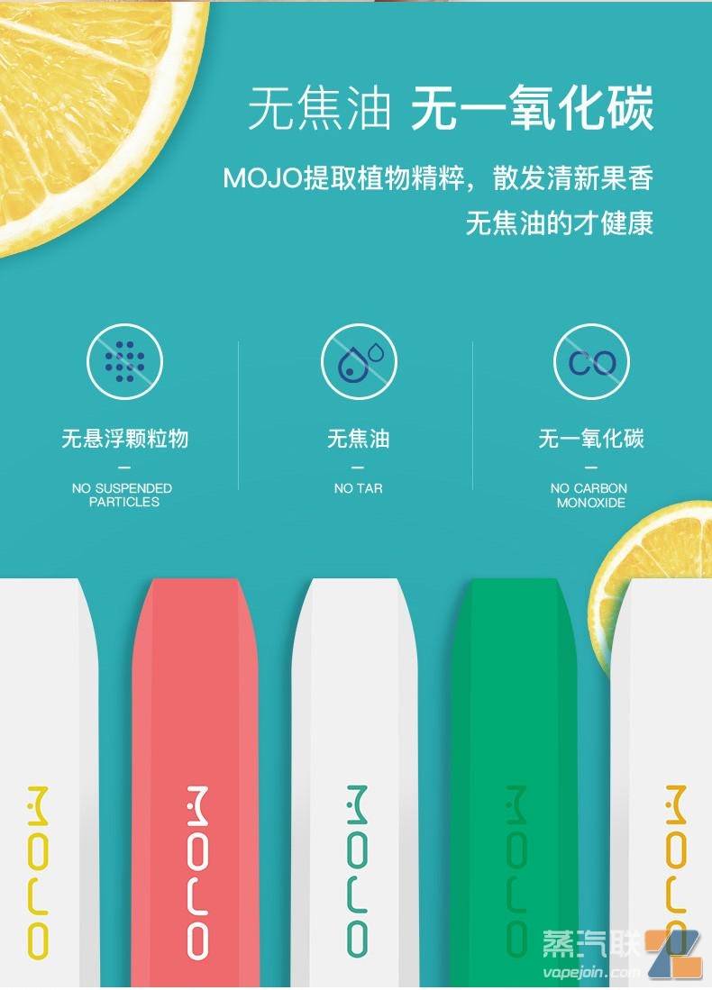 MOTI魔笛一次性电子烟套装