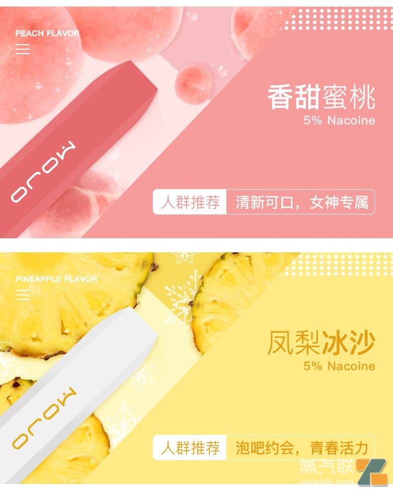 MOTI魔笛一次性电子烟套装