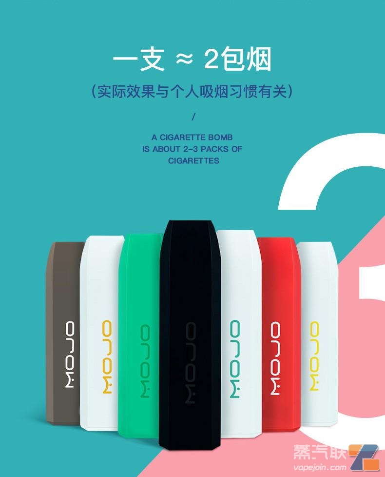 MOTI魔笛一次性电子烟套装