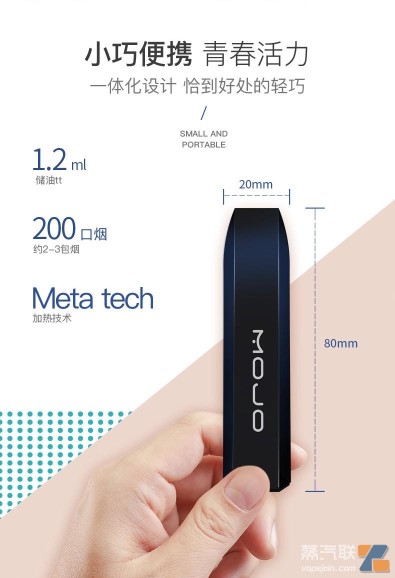 MOTI魔笛一次性电子烟套装