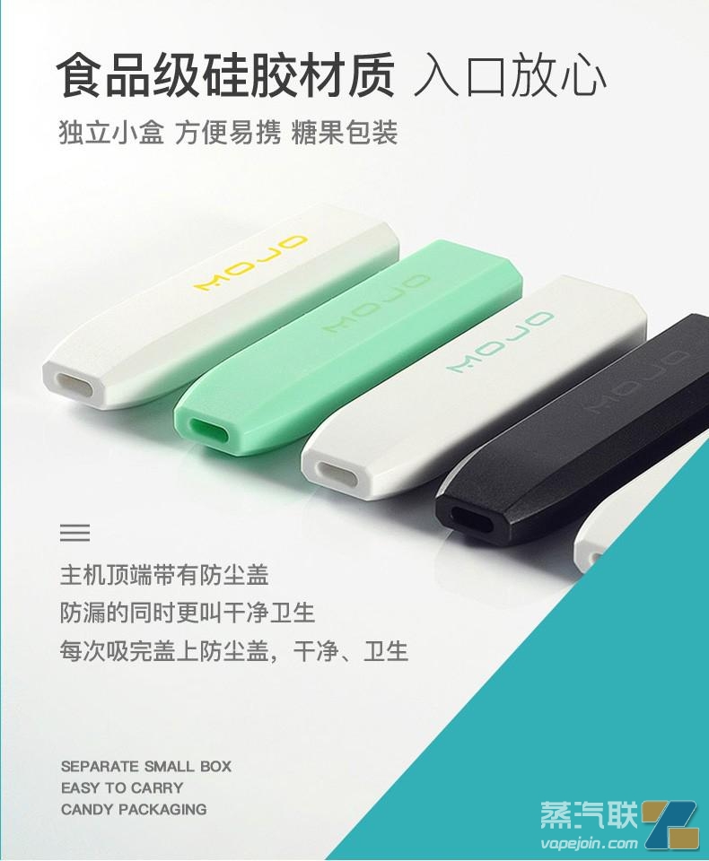 MOTI魔笛一次性电子烟套装