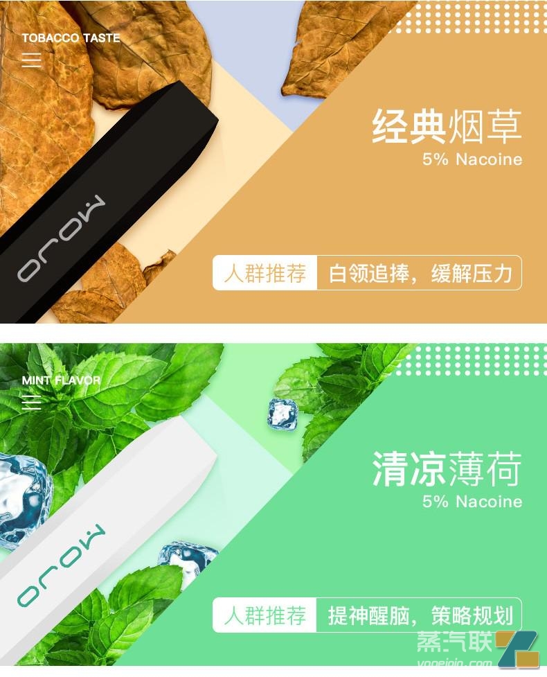 MOTI魔笛一次性电子烟套装