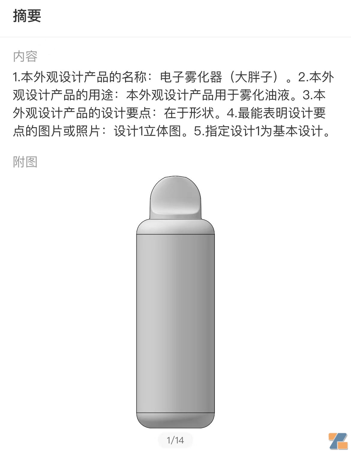 魔笛一次性大胖子