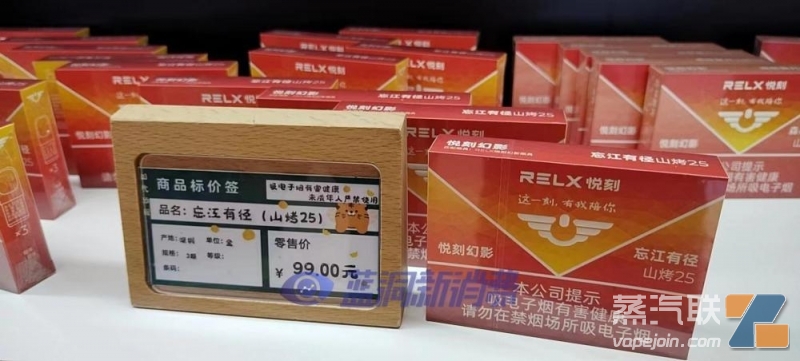 悦刻国标产品零售价格：烟弹99元