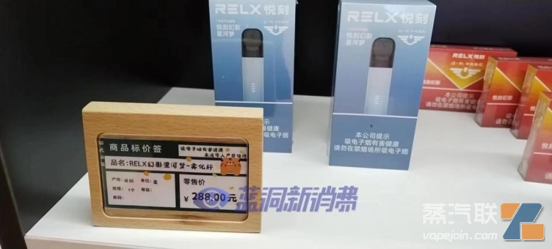 悦刻国标产品零售价格：烟杆288元