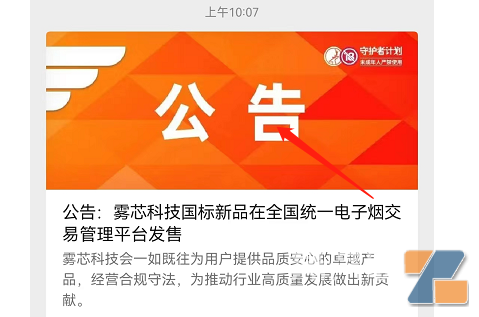 悦刻今天也宣布国标产品发售了